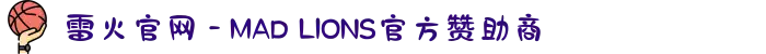 雷火官网 - MAD LIONS官方赞助商